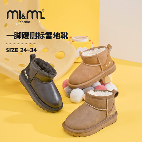 m1m2西班牙童鞋儿童雪地靴冬男童