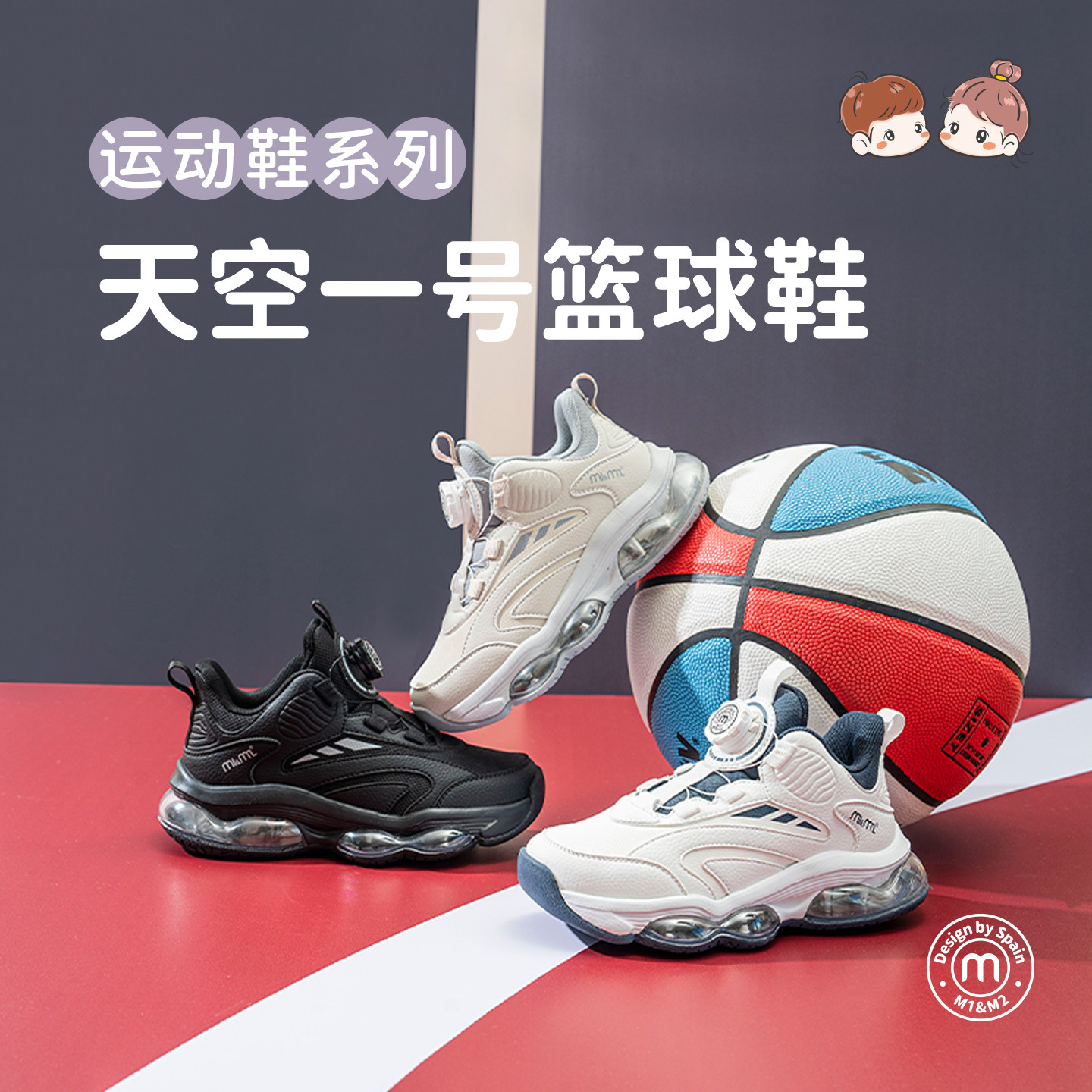 M1M2冬季儿童运动鞋男童2026冬季新款篮球鞋缓震旋转扣户外机能鞋