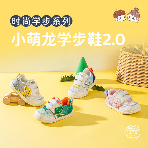 m1m2儿童运动鞋轻便透气学步鞋