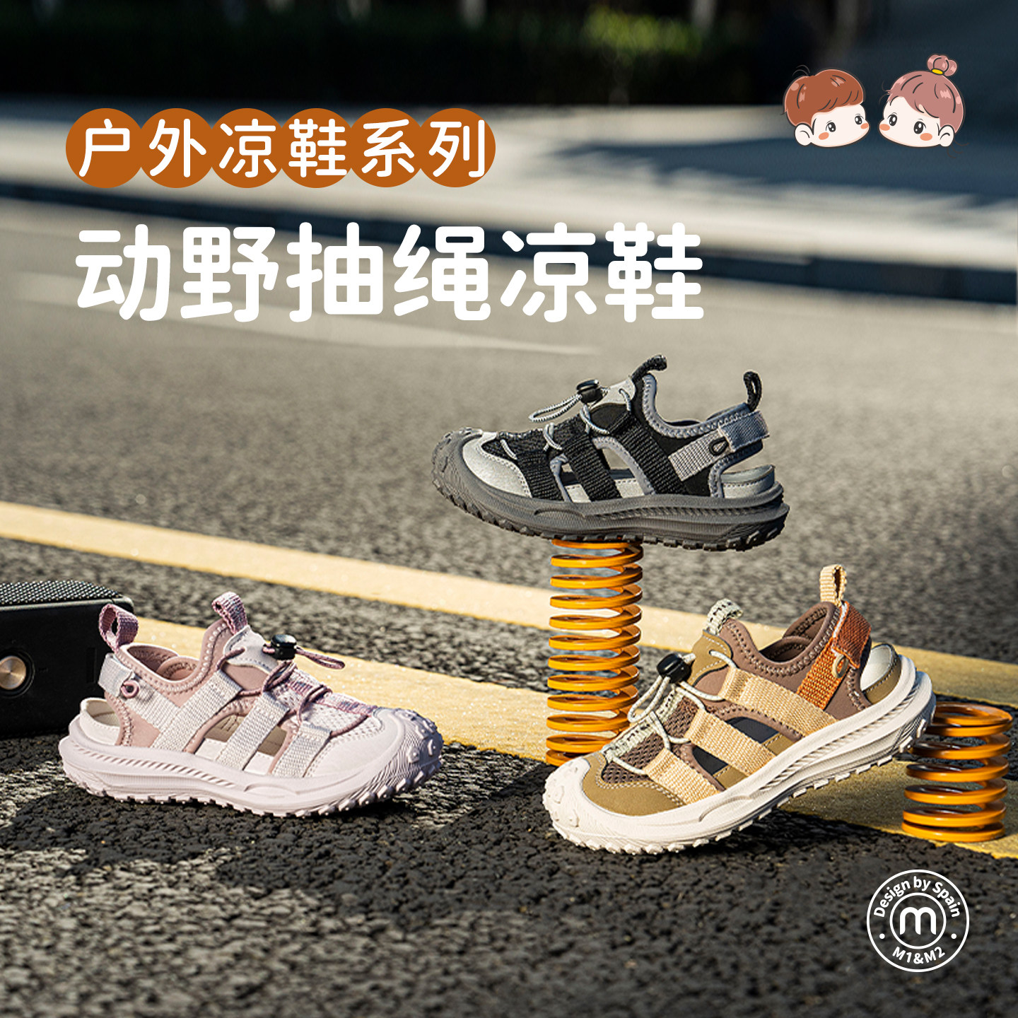 m1m2女童凉鞋沙滩鞋防滑旋转扣图片