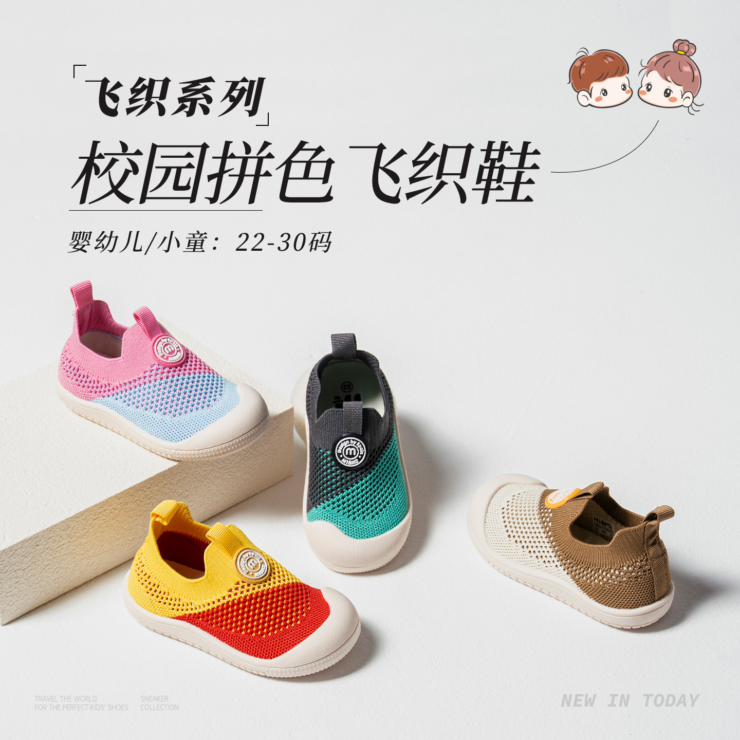 m1m2童鞋儿童运动鞋飞织网面超轻图片