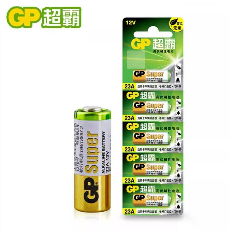 。闪光灯超霸车库卷23a12v电池23ae电风扇遥控门铃帘吊灯遥控器闸