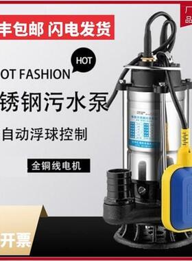 污水泵带浮球全自动潜220V抽水家用地下室小型吸水排污电动泵智能