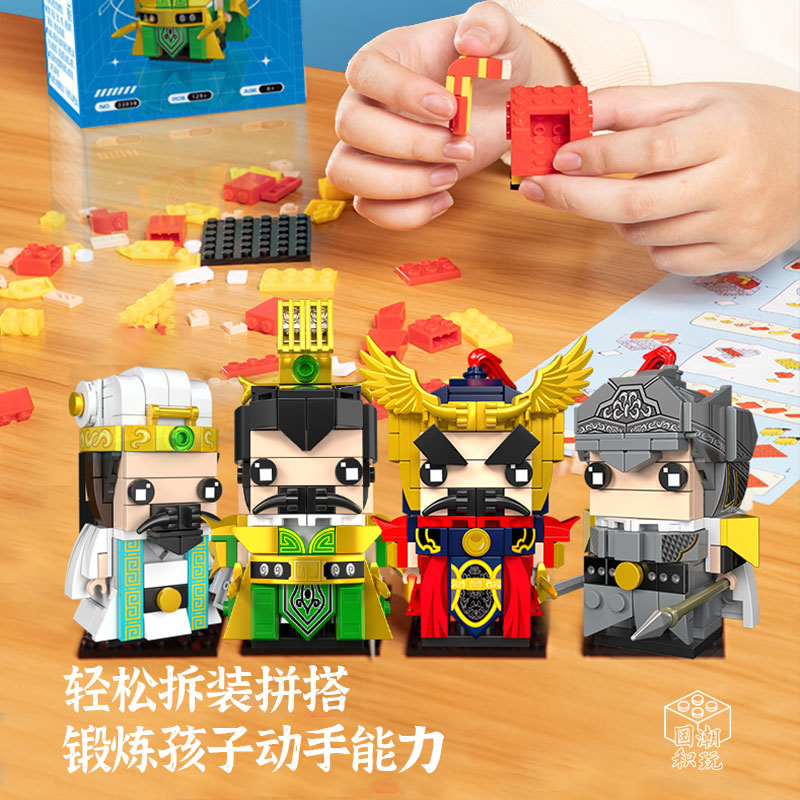 开益国潮儿童益智拼装积木小颗粒拼插三国名将人物模型玩具男孩6+