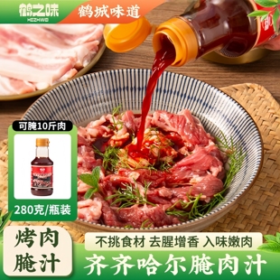 东北齐齐哈尔烤肉腌肉汁调味汁商用烧烤料蘸料五花肉牛羊肉串瓶装