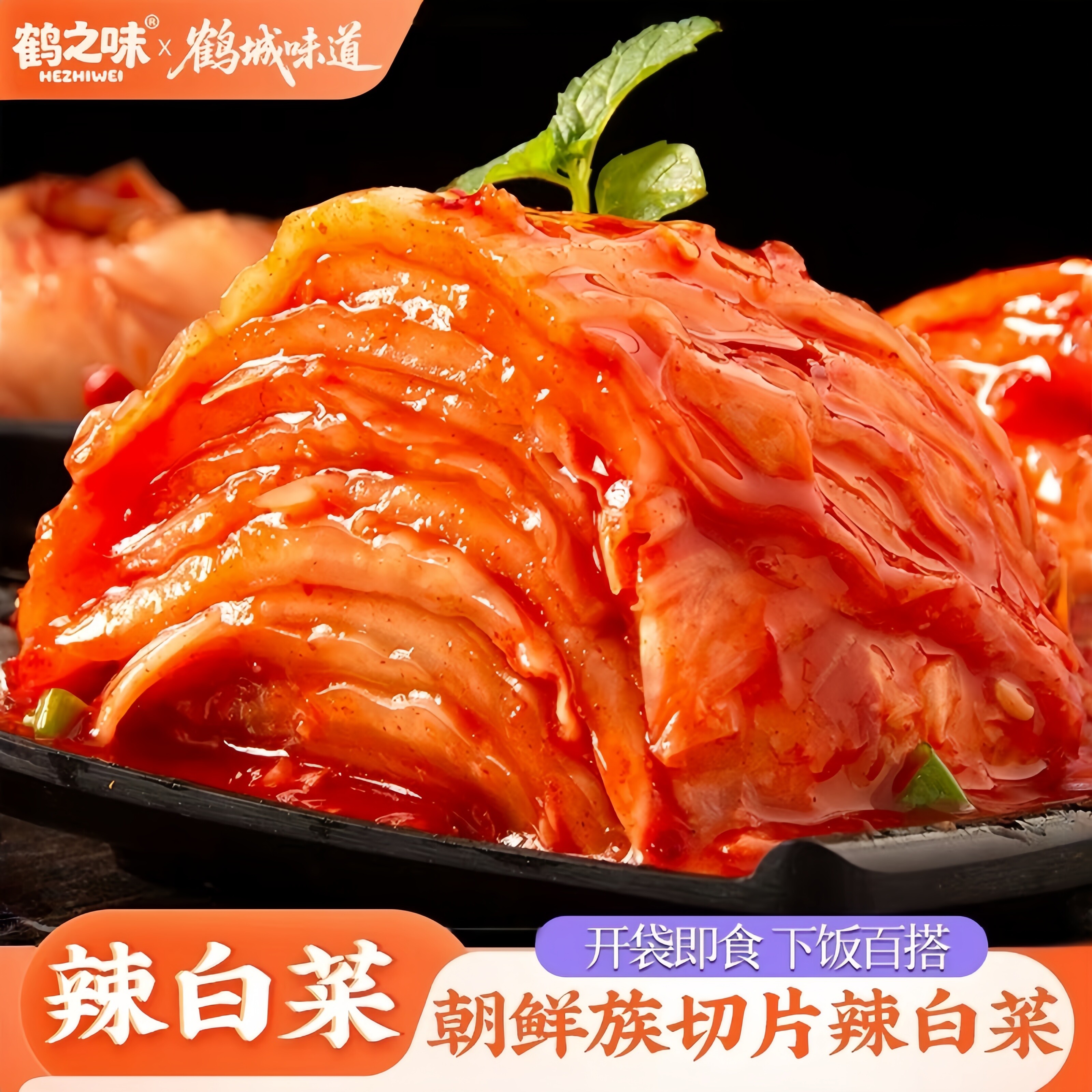 韩国韩式辣白菜即食袋装正宗朝鲜族泡菜泡菜酱饭菜咸菜批发家用