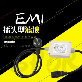 YUNSANDA电源滤波器CW4L2 L单相交流家用净化器插座10A6A3A1A 10A