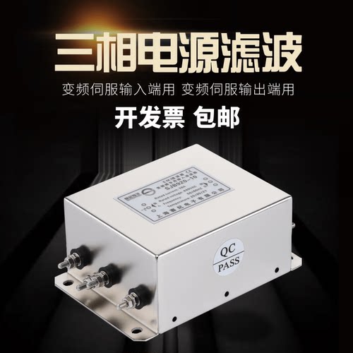 变频器输入输出赛纪电源滤波器