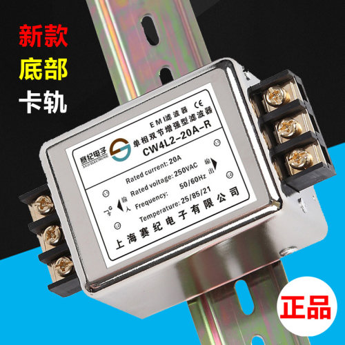220V单相交流直流导轨滤波器110V