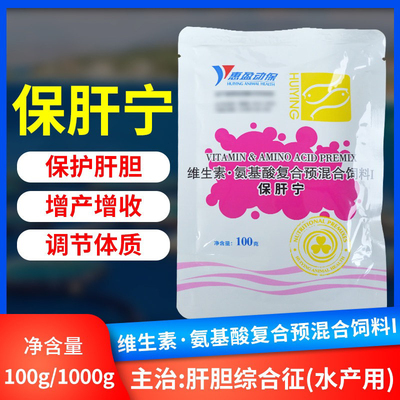 保肝宁 惠盈水产养殖鱼虾蟹龟鳖蛙蝌蚪保肝护肠增强体质鱼药