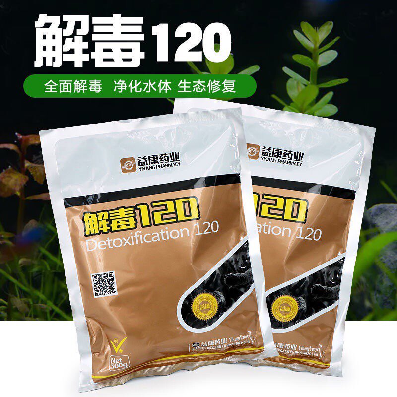 解毒120消除水体毒源药物残留分解毒素络合重金属鱼虾蟹塘杀藻毒