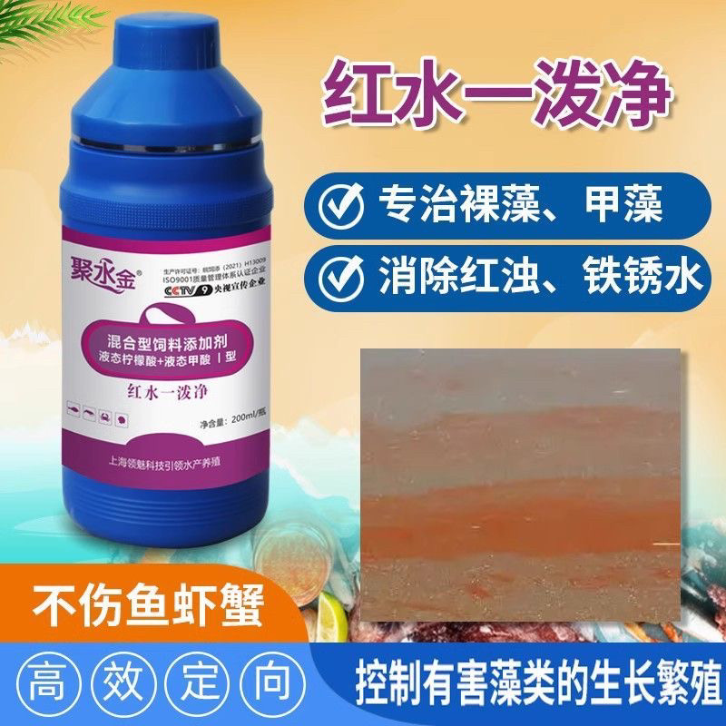 裸甲净水产养殖虾蟹鱼塘铁锈水红水一泼灵裸甲藻速灭克星分解酶