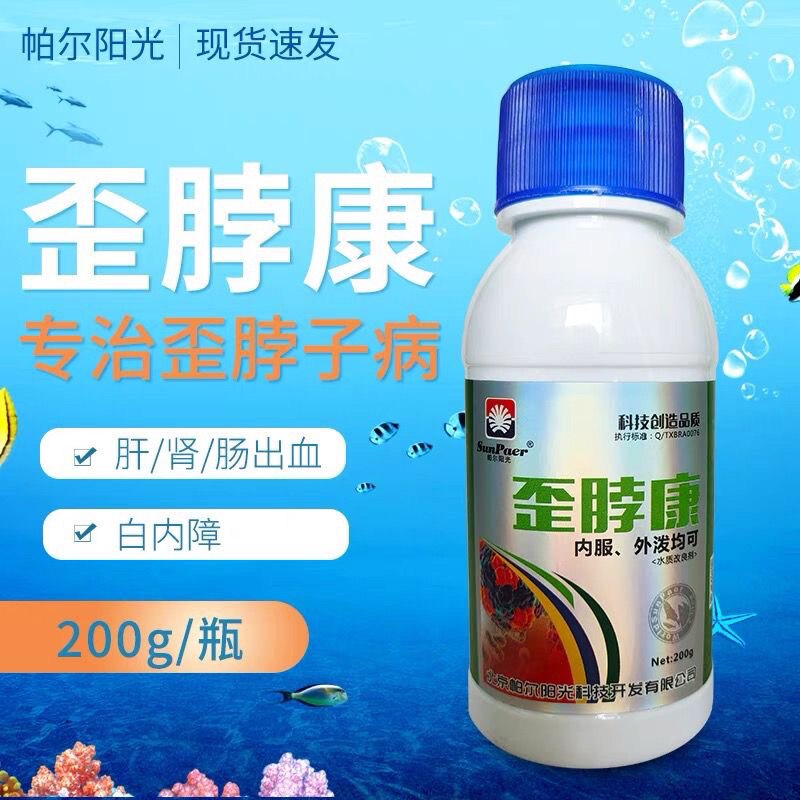 歪脖康帕尔阳光青蛙黑斑蛙牛蛙林蛙石蛙专用药歪脖脑膜炎蝌蚪蛙药