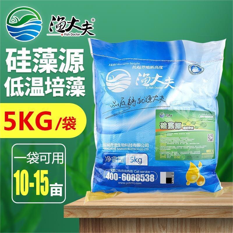 硅藻源低温藻种水产养殖专用小球藻硅藻旺鱼虾蟹塘复合肥水膏培藻