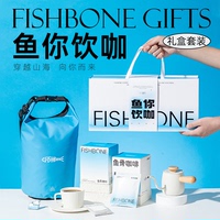 FISHBONE鱼骨咖啡2024限定咖啡礼盒挂耳咖啡豆手冲壶新春创意礼盒