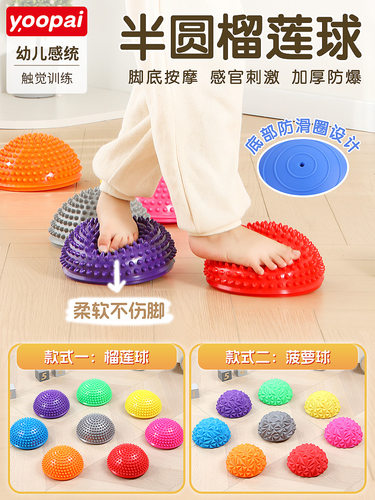 儿童榴莲球幼派榴莲球