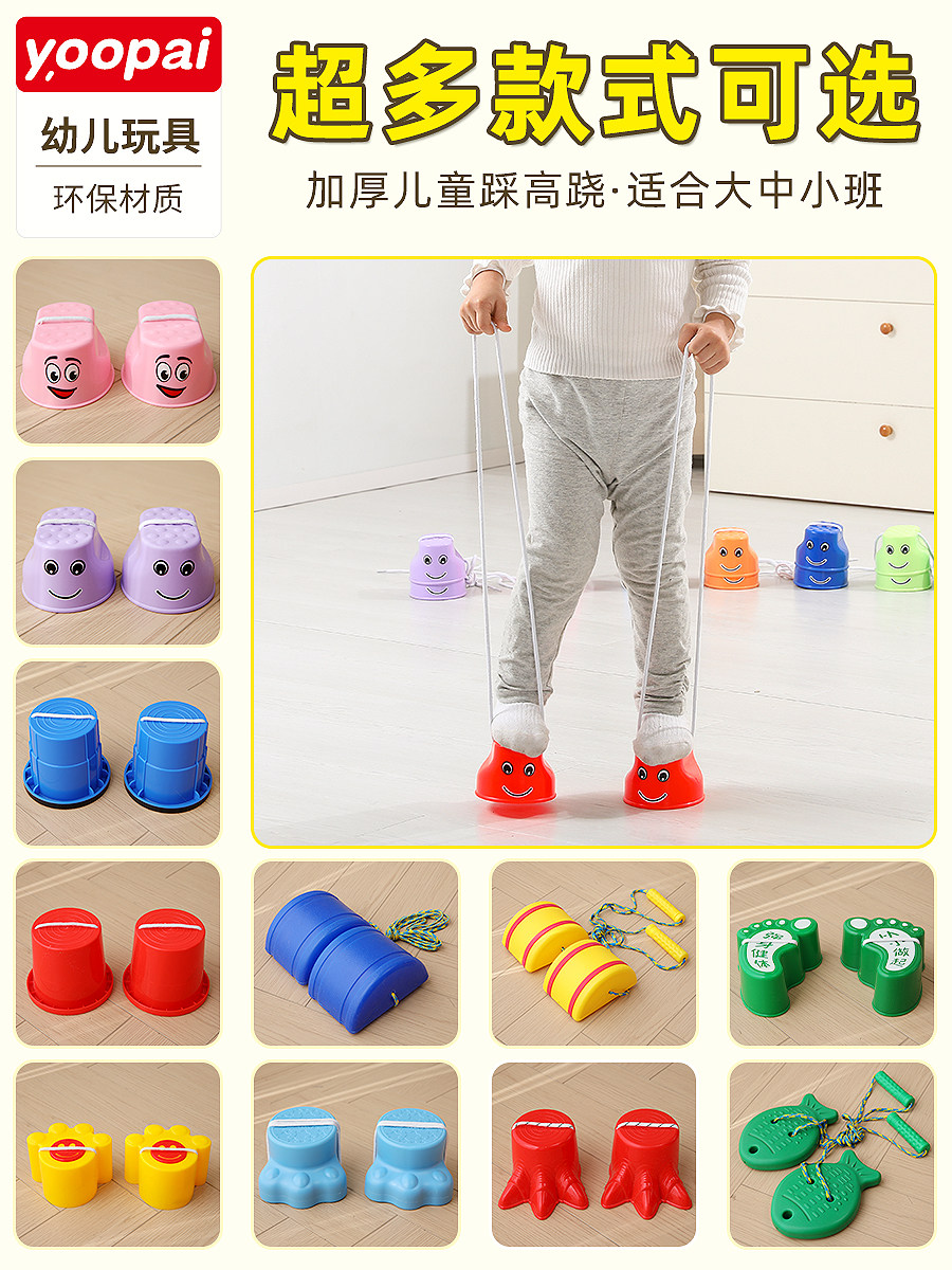 踩高跷幼儿园儿童前庭小孩平衡训练玩具感统训练器材家用体育器械
