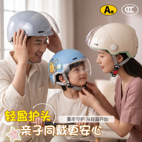 轻量化亲子安全头盔3c认证安全帽
