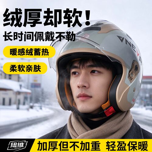 男士保暖头盔电瓶车安全帽摩托车