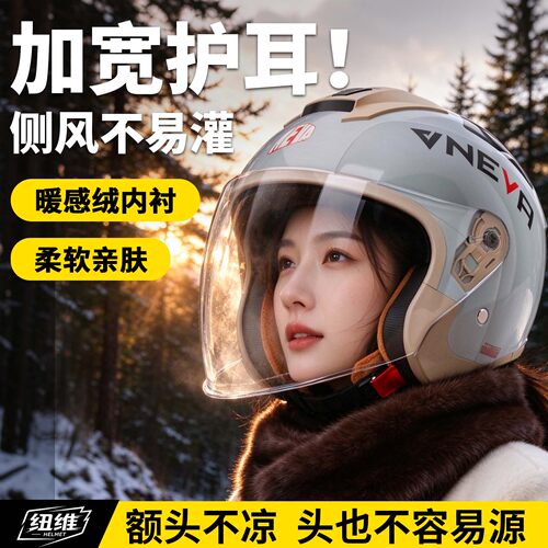 冬季保暖头盔安全帽复古冬盔女款