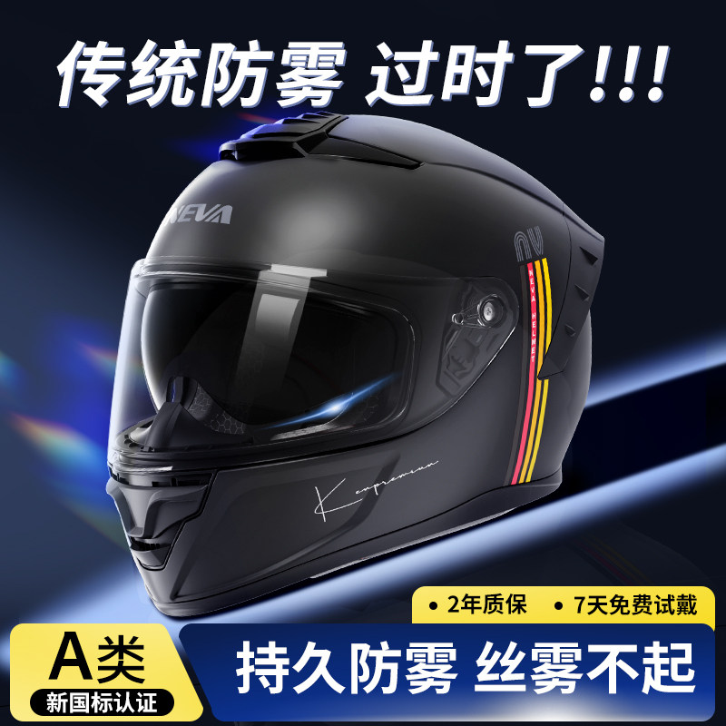头盔男女电动车摩托车全盔个性酷越野全覆式3C认证四季机车安全帽