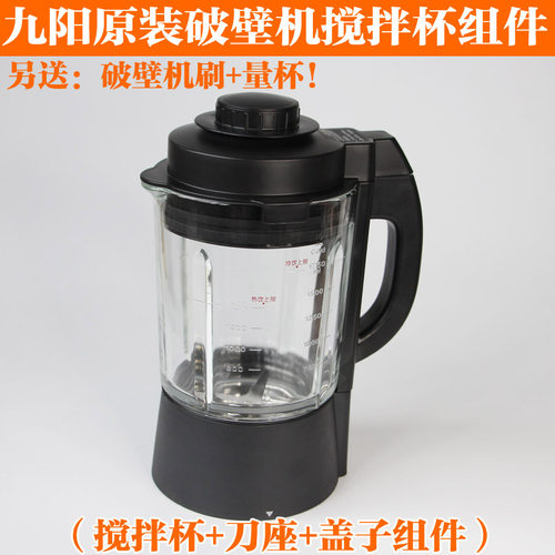 九阳破壁机高速调理机玻璃热杯