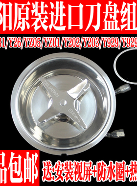 九阳破壁机料理机L18-Y31/Y26/YZ05/Y202/玻璃搅拌杯刀座组件