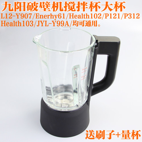 九阳破壁机搅拌杯热杯配件