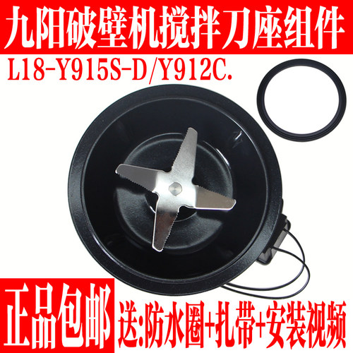 九阳破壁料理机L18-915S-D发热盘