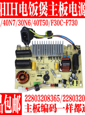 九阳IH电饭煲配件40N1/40N7/30N6/40T50主板电脑电源板全新原装厂