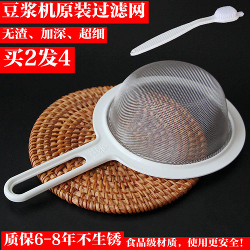 家用豆浆机豆渣过滤网 豆浆过滤 超密超细漏勺漏网果汁过滤网原装 - 封面