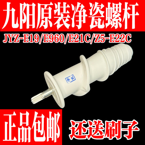 九阳榨汁机原汁机配件