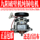 P123 P153 P125 九阳破壁料理机电机配件L12 P126 P127 P128 P155