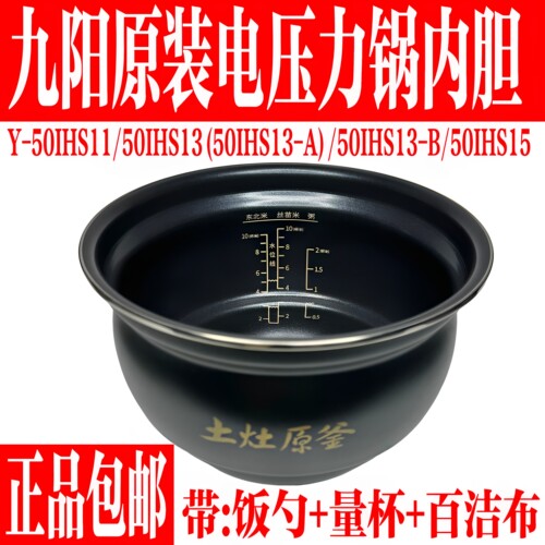 九阳原装压力锅配件土灶原釜内胆