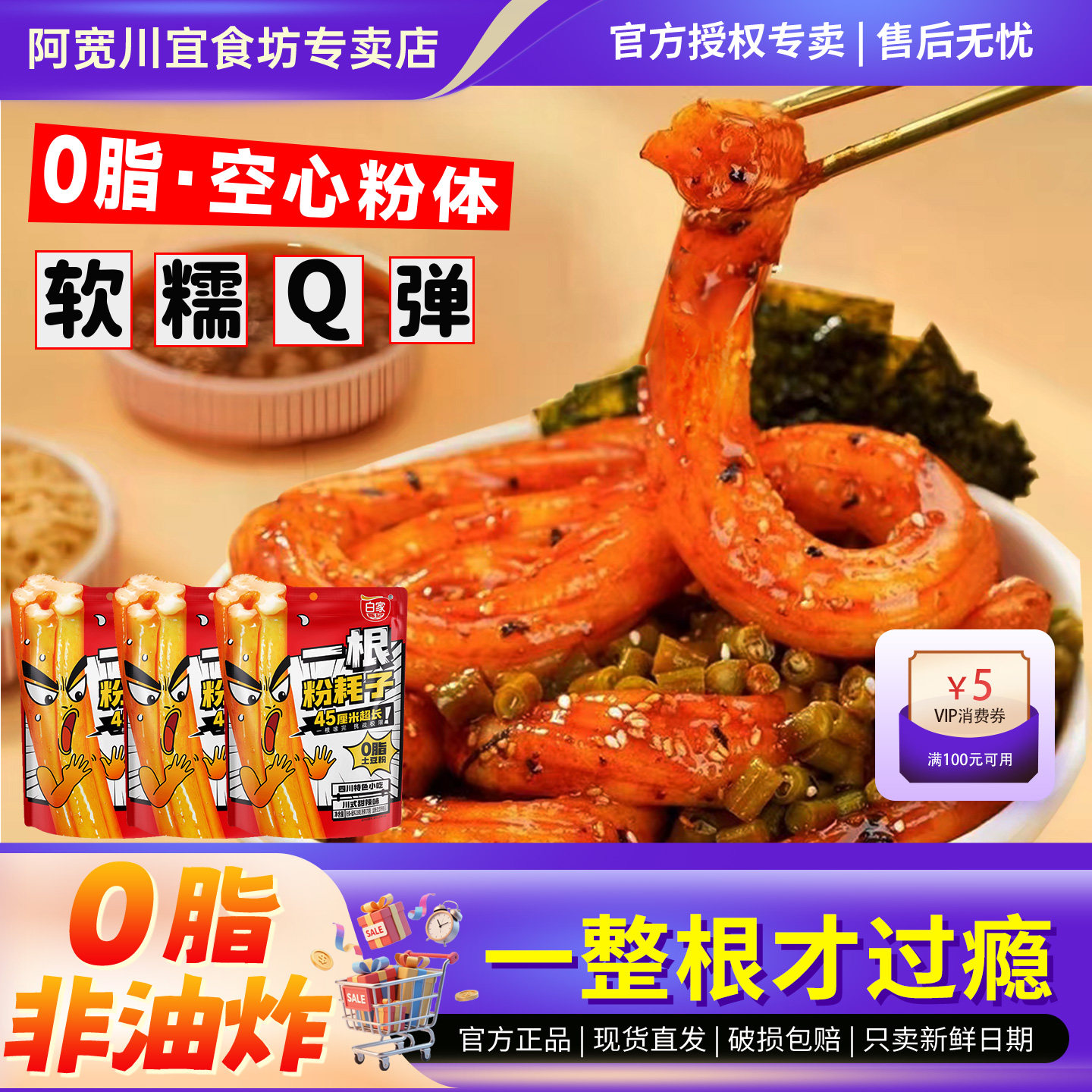 阿宽白家陈记一根粉耗子土豆粉老牌子网红粗粉干拌宿舍休闲速食,粮油调味/速食/干货/烘焙,方便粉丝/粉条,淘宝优惠券,粉丝福利购,淘宝优惠卷