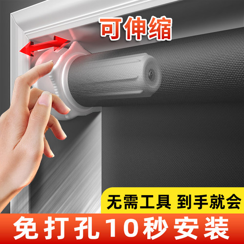 富美舒环保遮光窗帘简约免打孔