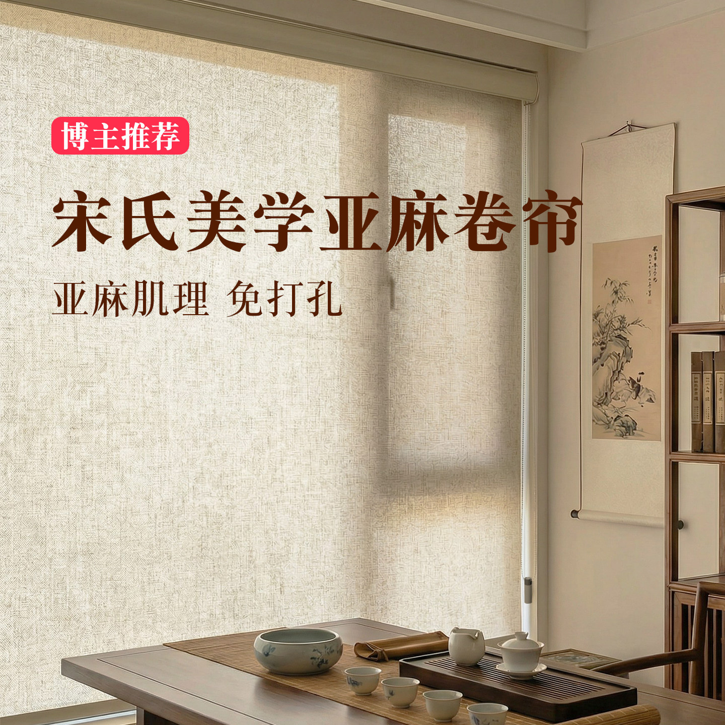 亚麻遮阳隔热卷帘窗帘图片