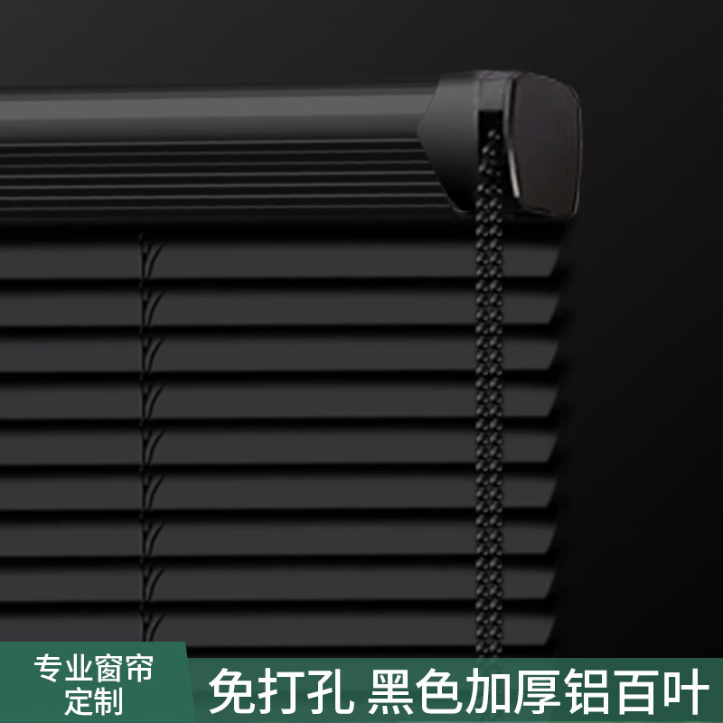 富美舒防水遮光百叶窗帘免打孔图片