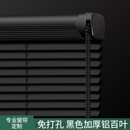 富美舒防水遮光百叶窗帘免打孔
