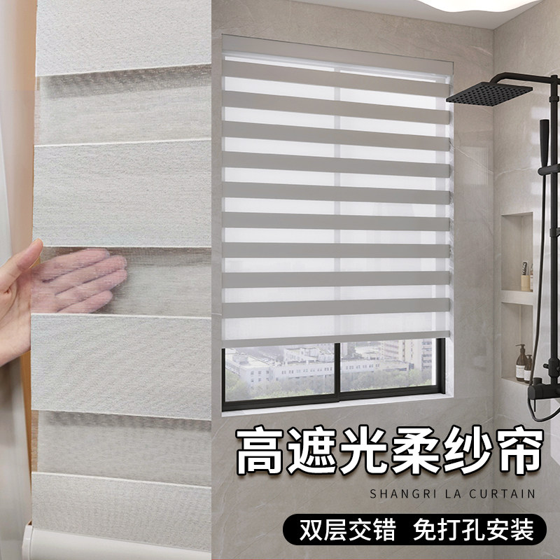 韩版柔纱帘双层卷帘遮光加厚百叶窗帘斑马帘彩虹帘办公室卧室书房