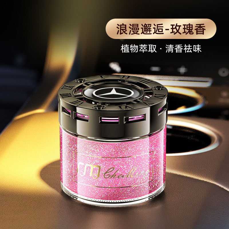 适用奔驰C260L E300L GLC A200 GLB专用车载香薰香氛汽车内饰香水