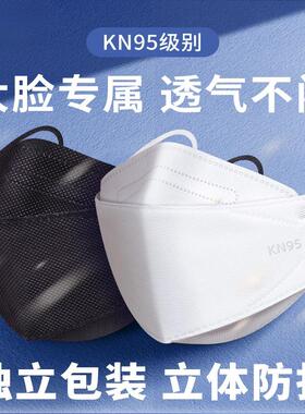 鱼嘴型kn95柳叶4层独立包装3d立体透气黑色口罩一次性成人防护罩