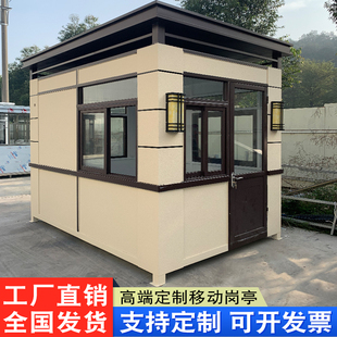 定制移动岗亭保安亭门卫值班室休息室阳光房治安亭吸烟室移动侧所