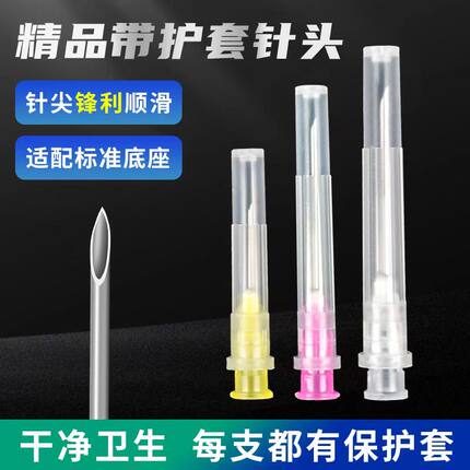 兽用戴帽尼龙兽用注射针头猪牛狗鸡羊生擒打针点胶一次性高档针