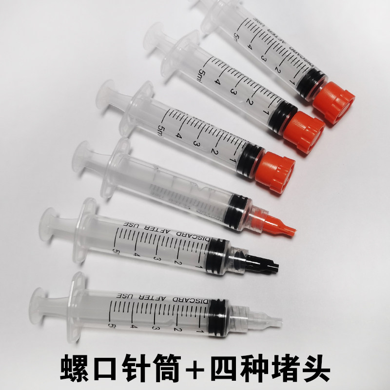 带堵头螺旋针筒手推抽水点胶针管胶水滴胶管实验防漏密封堵头塞子