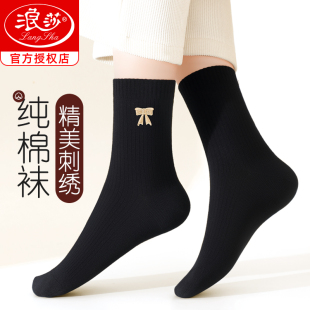 女士中筒袜 全棉女袜吸汗防臭秋冬季 浪莎纯棉袜子女秋款 2025年新款
