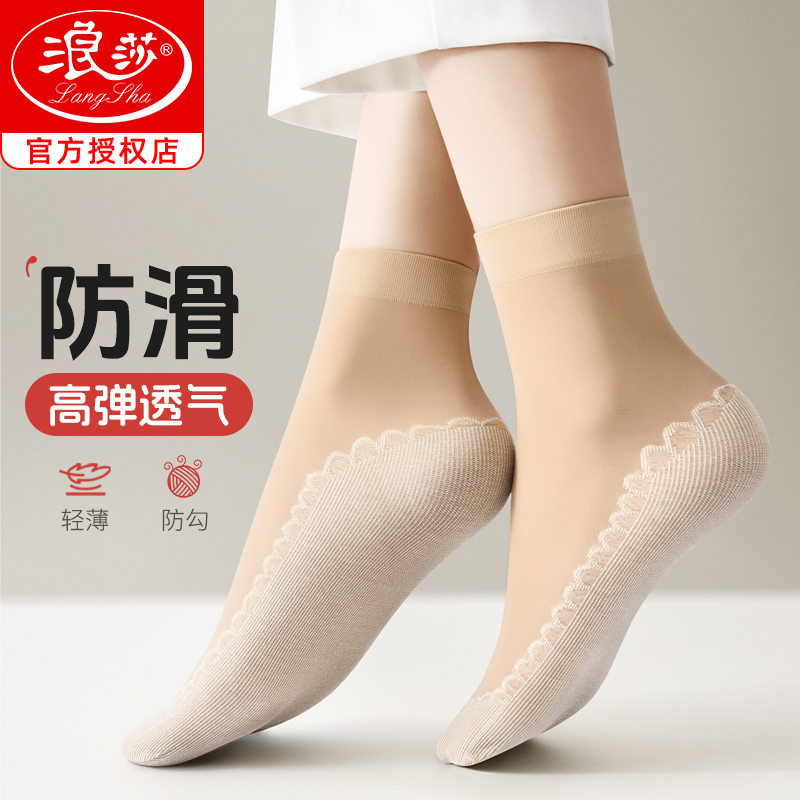 防滑棉底水晶丝袜女士夏季超薄款