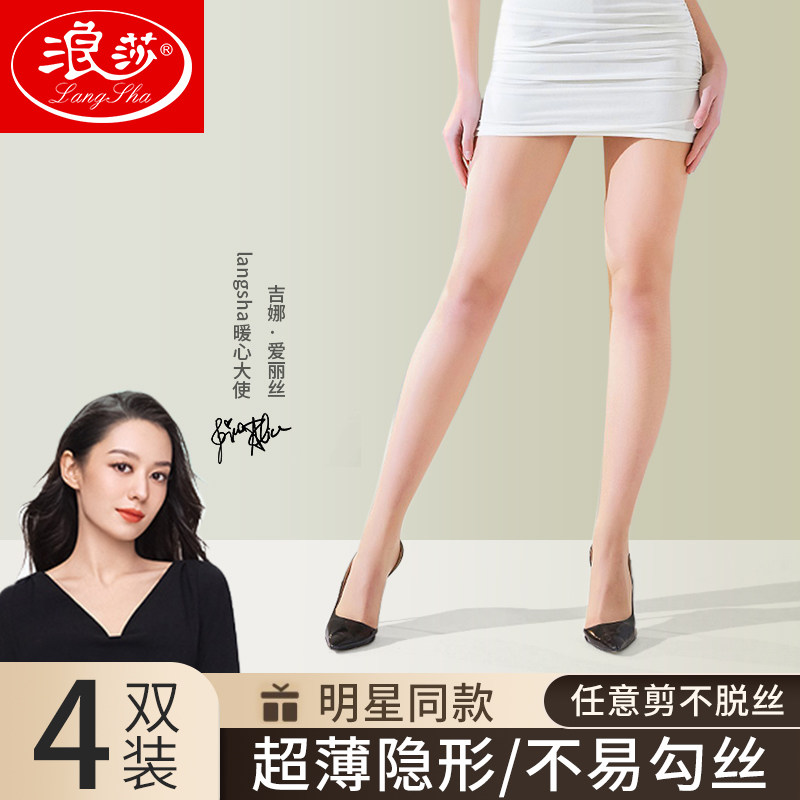 【吉娜同款】浪莎丝袜女薄款防勾丝夏天连裤袜性感黑丝光腿神器