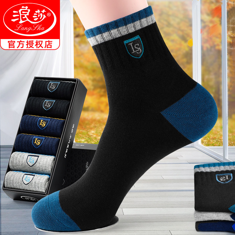 浪莎袜子男士秋冬季厚款纯棉防臭中筒全棉袜加厚春秋运动男式长袜