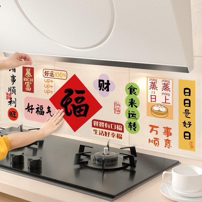 厨房防油贴纸2025新款透明灶台墙壁纸自粘耐高温防水防潮瓷砖贴膜,家居饰品,软装墙贴,淘宝优惠券,粉丝福利购,淘宝优惠卷